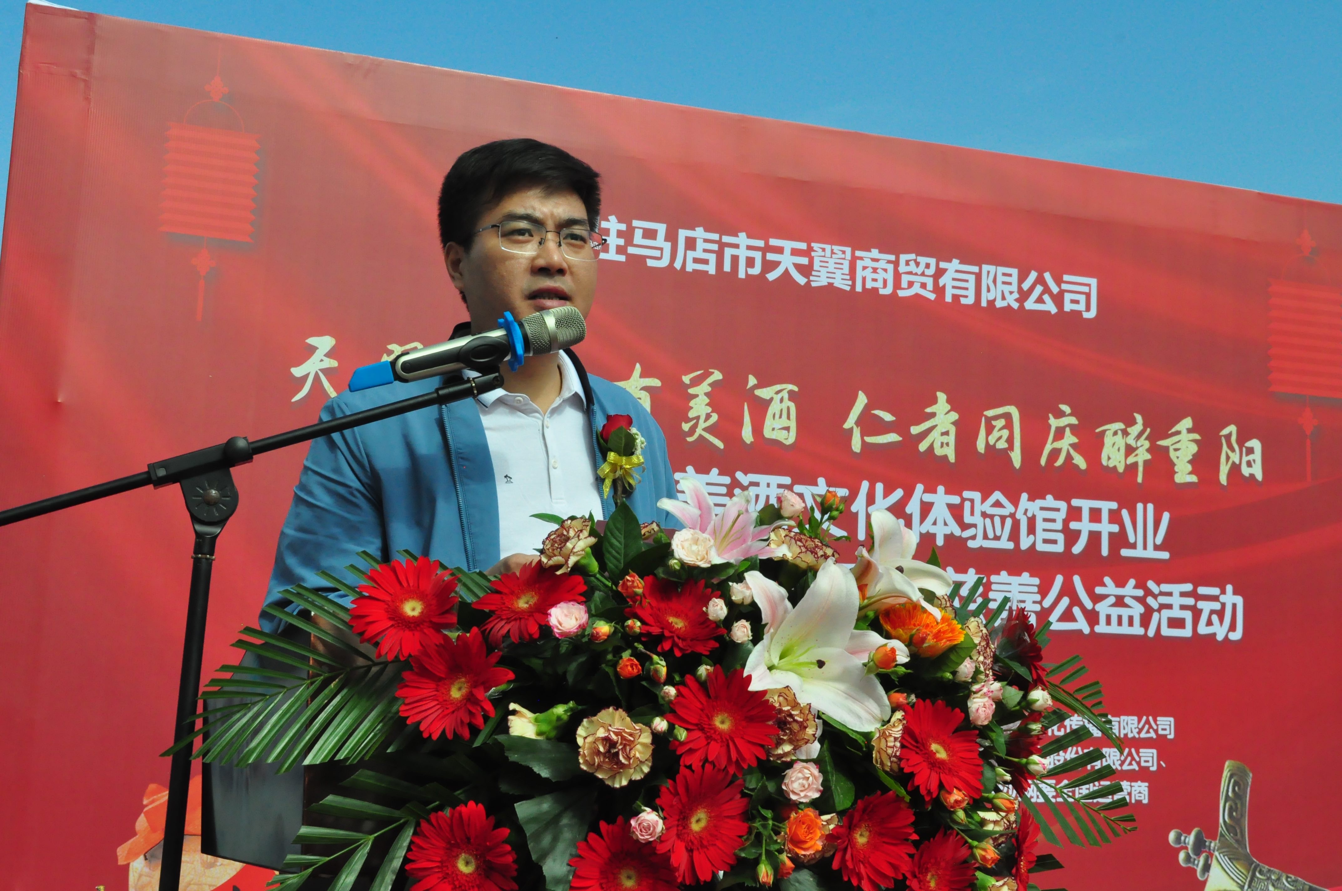 天翼傳大愛，聚力暖人心！天翼商貿(mào)美酒文化體驗(yàn)館開業(yè)現(xiàn)場溫情上演公益慈善拍賣