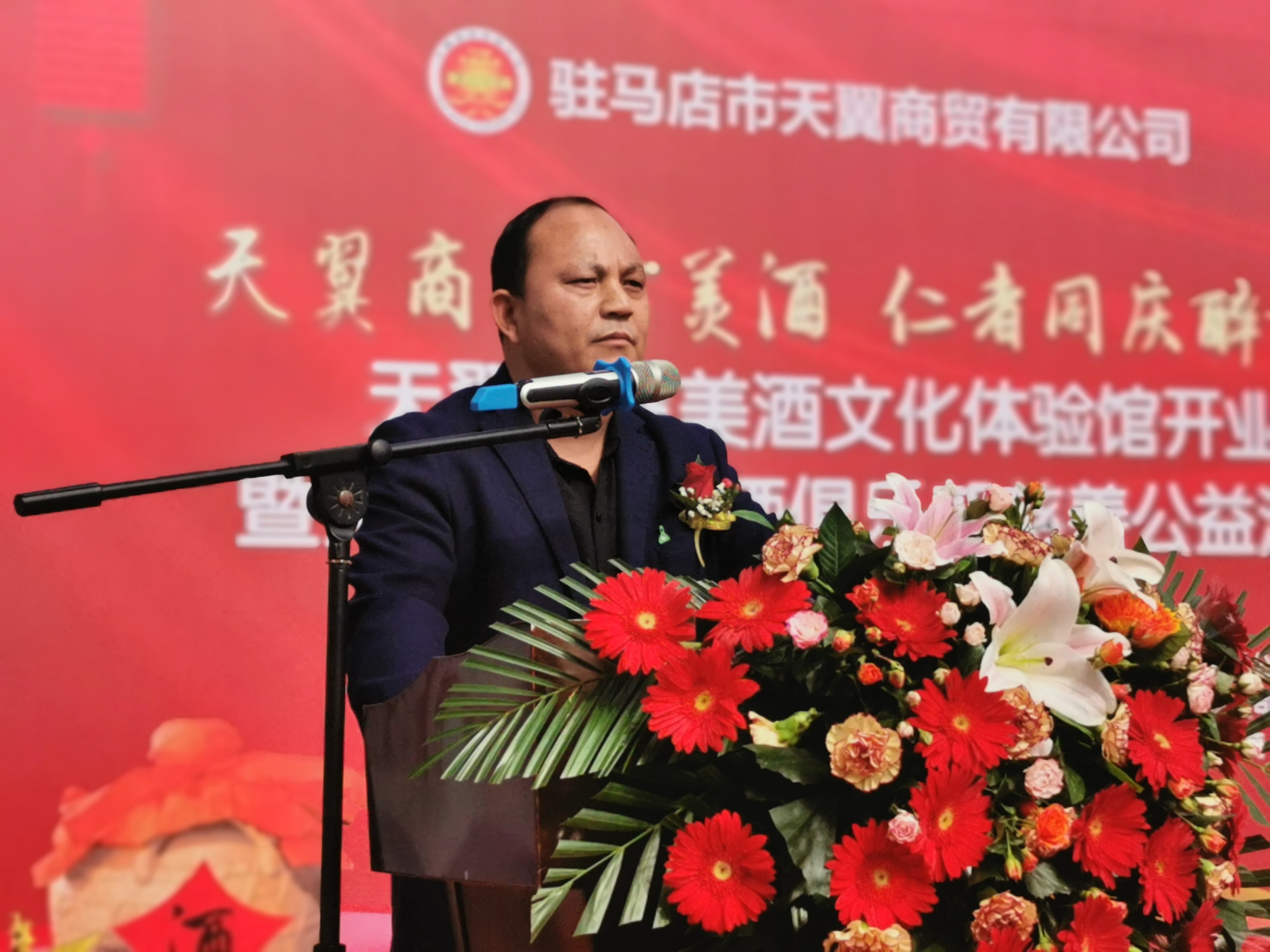 天翼傳大愛，聚力暖人心！天翼商貿(mào)美酒文化體驗(yàn)館開業(yè)現(xiàn)場溫情上演公益慈善拍賣