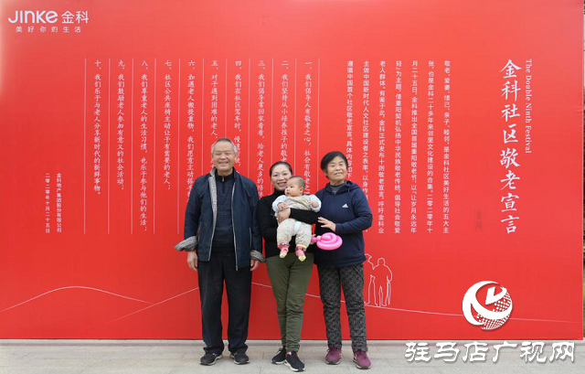 讓歲月永遠年輕 金科發(fā)布中國首個社區(qū)敬老宣言