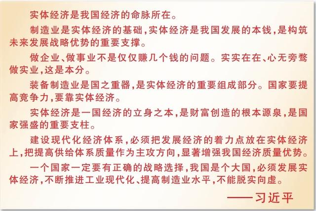  “十三五”，總書記關(guān)心的這些事：這五年，實體經(jīng)濟(jì)更壯實