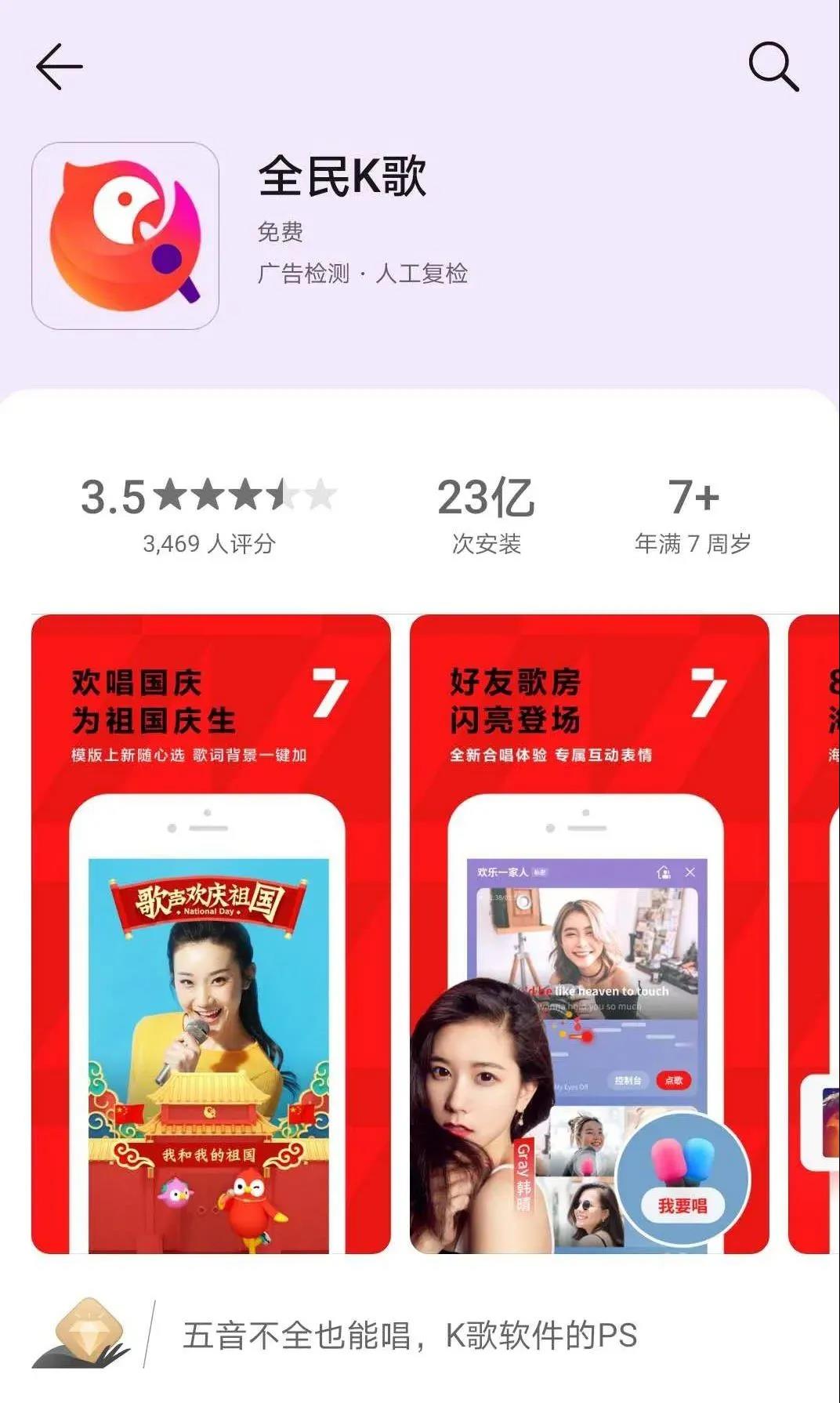 “全民K歌”涉黃處理結(jié)果，騰訊被罰！全面整改！