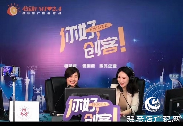 【圖文＋視頻】西平縣海藍(lán)牧業(yè)有限公司董事長代紅艷做客《你好，創(chuàng)客》