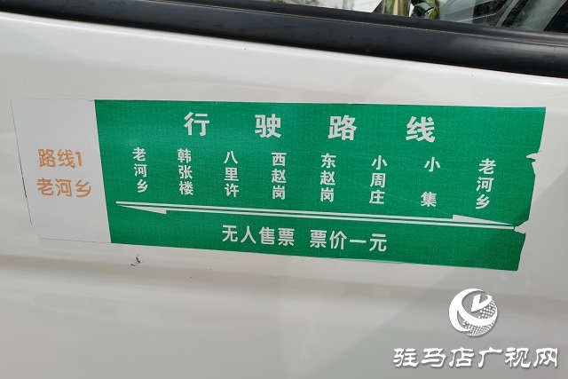 驛城區(qū)老河鄉(xiāng)東趙崗村：村村通車解難題 實現(xiàn)村民便捷出行