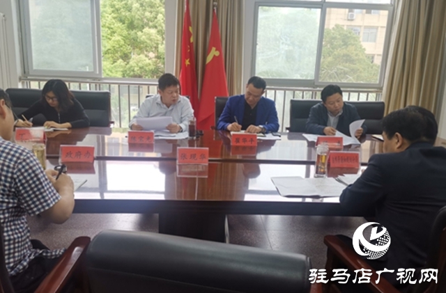 駐馬店市政府對驛城區(qū)耕地保護目標(biāo)責(zé)任履行情況召開專項督導(dǎo)會議