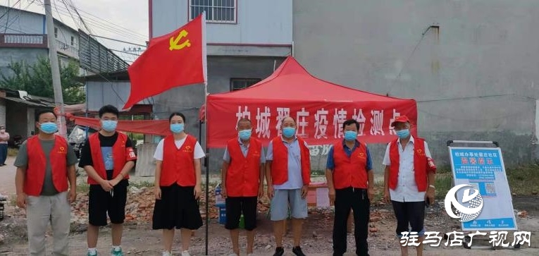 西平縣柏城街道：疫情一線(xiàn)驕陽(yáng)似火 防控前哨黨旗更艷