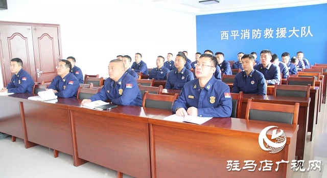 駐馬店市消防救援支隊西平縣大隊掀起十九屆六中全會精神學(xué)習(xí)熱潮