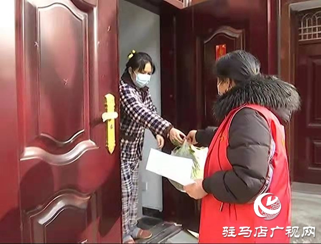驛城區(qū)：用真情真心真愛(ài)溫暖居家隔離人員