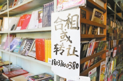 陪伴鄭州人25年的“夜市書(shū)店”，掛出了“轉(zhuǎn)讓合租”的牌子