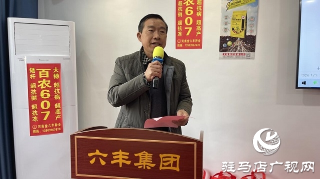 當(dāng)日預(yù)訂三萬畝地！六豐農(nóng)業(yè)百農(nóng)607觀摩訂貨會(huì)火爆收官