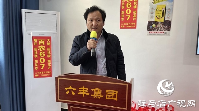 當(dāng)日預(yù)訂三萬畝地！六豐農(nóng)業(yè)百農(nóng)607觀摩訂貨會(huì)火爆收官