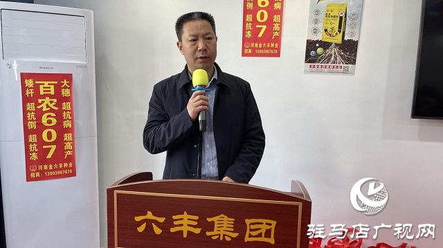 當(dāng)日預(yù)訂三萬畝地！六豐農(nóng)業(yè)百農(nóng)607觀摩訂貨會(huì)火爆收官