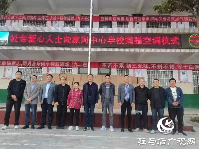 社會(huì)愛心人士為泌陽(yáng)縣象河鄉(xiāng)中心學(xué)校捐贈(zèng)空調(diào)