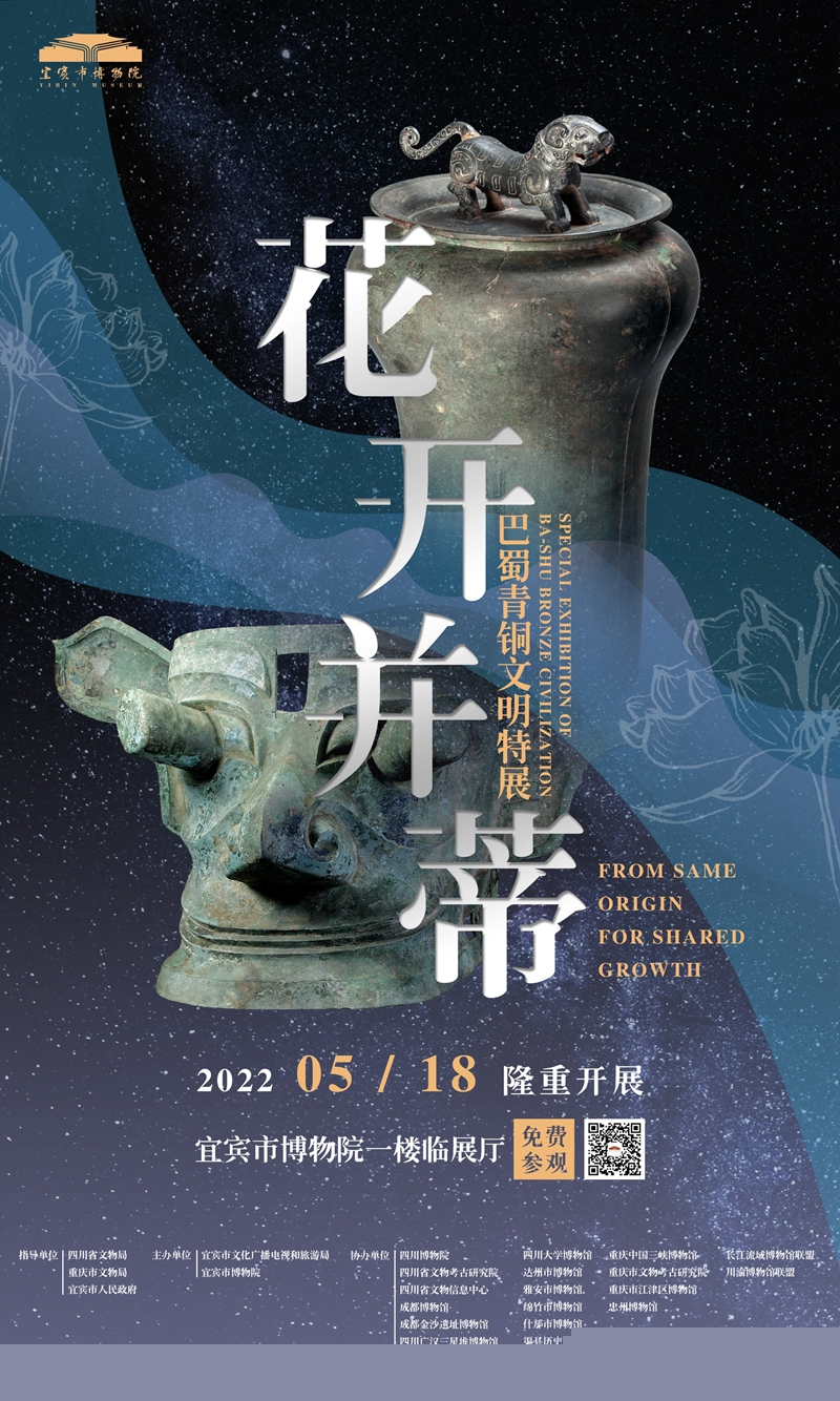 三星堆3號坑出土的青銅神獸首次公開展出