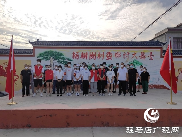 泌陽縣郭集鎮(zhèn)楊樹崗村：用“多一點辛苦” 換群眾“多一點幸?！? width=