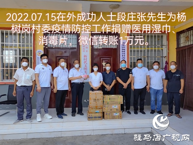 泌陽縣郭集鎮(zhèn)楊樹崗村：用“多一點辛苦” 換群眾“多一點幸福”
