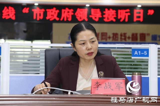 駐馬店市政府副秘書(shū)長(zhǎng)李戰(zhàn)軍現(xiàn)場(chǎng)接聽(tīng)12345政務(wù)服務(wù)熱線(xiàn)