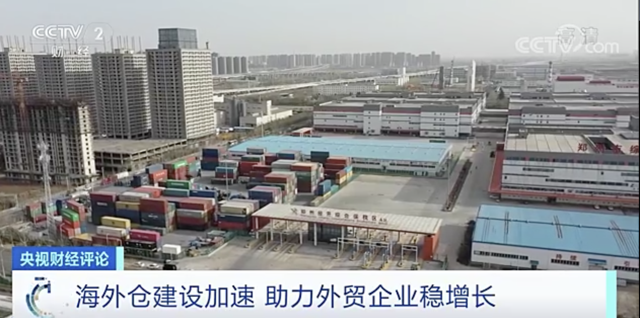  《央視財經(jīng)評論》：各地加力拼經(jīng)濟 企業(yè)組團“出海忙”