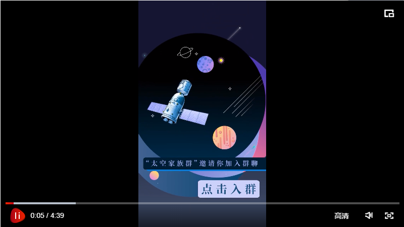  航天新征程｜進(jìn)了神秘的太空家族群，你發(fā)現(xiàn)……