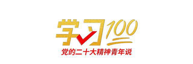 學(xué)習(xí)100丨推動中華文化更好走向世界
