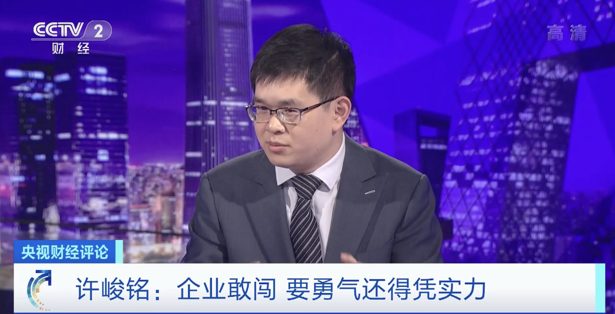  《央視財經(jīng)評論》：各地加力拼經(jīng)濟 企業(yè)組團“出海忙”