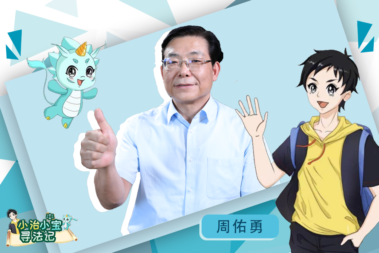  “憲”在就出發(fā)丨小寶的“法力”能否戰(zhàn)勝洗腦的“魔力”？
