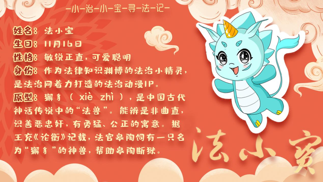  “憲”在就出發(fā)丨小寶的“法力”能否戰(zhàn)勝洗腦的“魔力”？