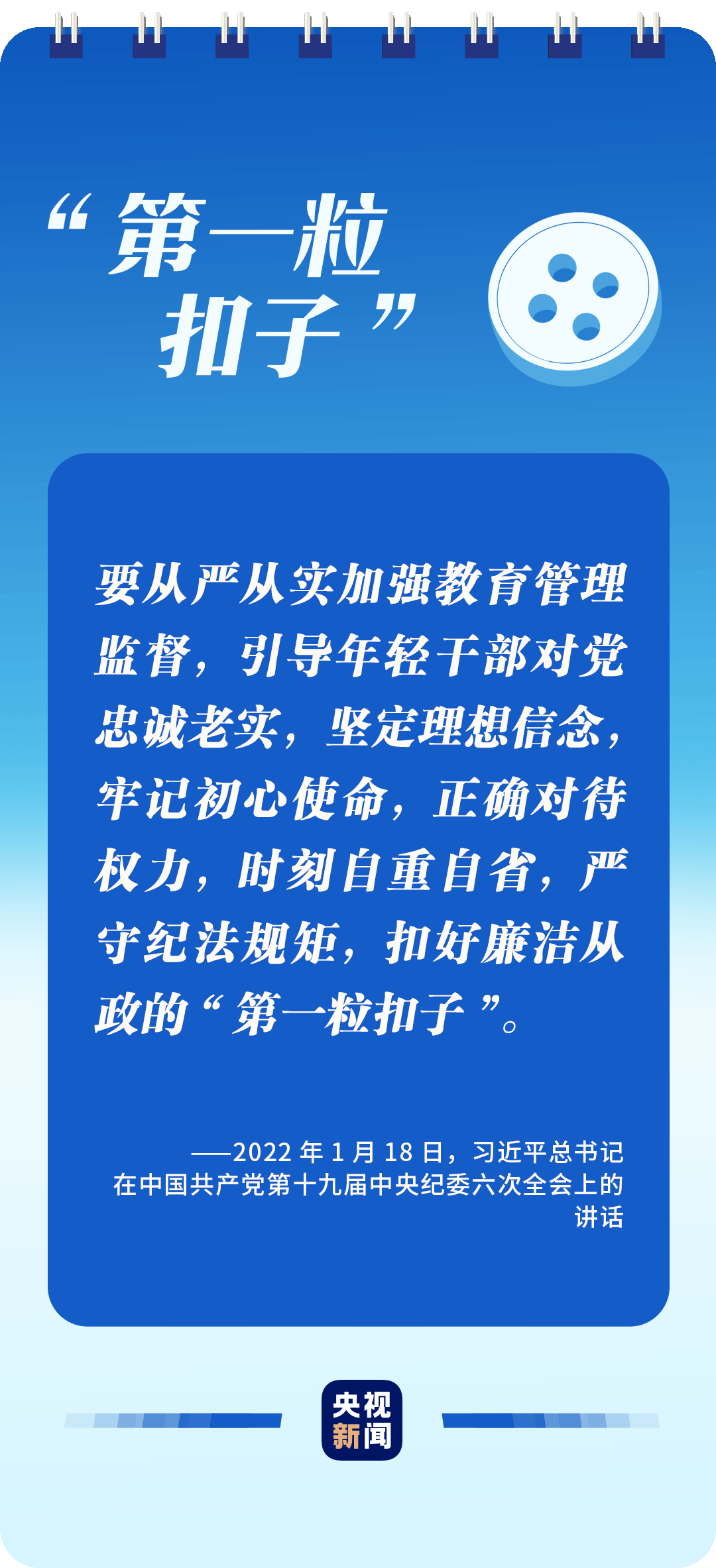 全面從嚴(yán)治黨，讀懂總書記這些比喻的深意