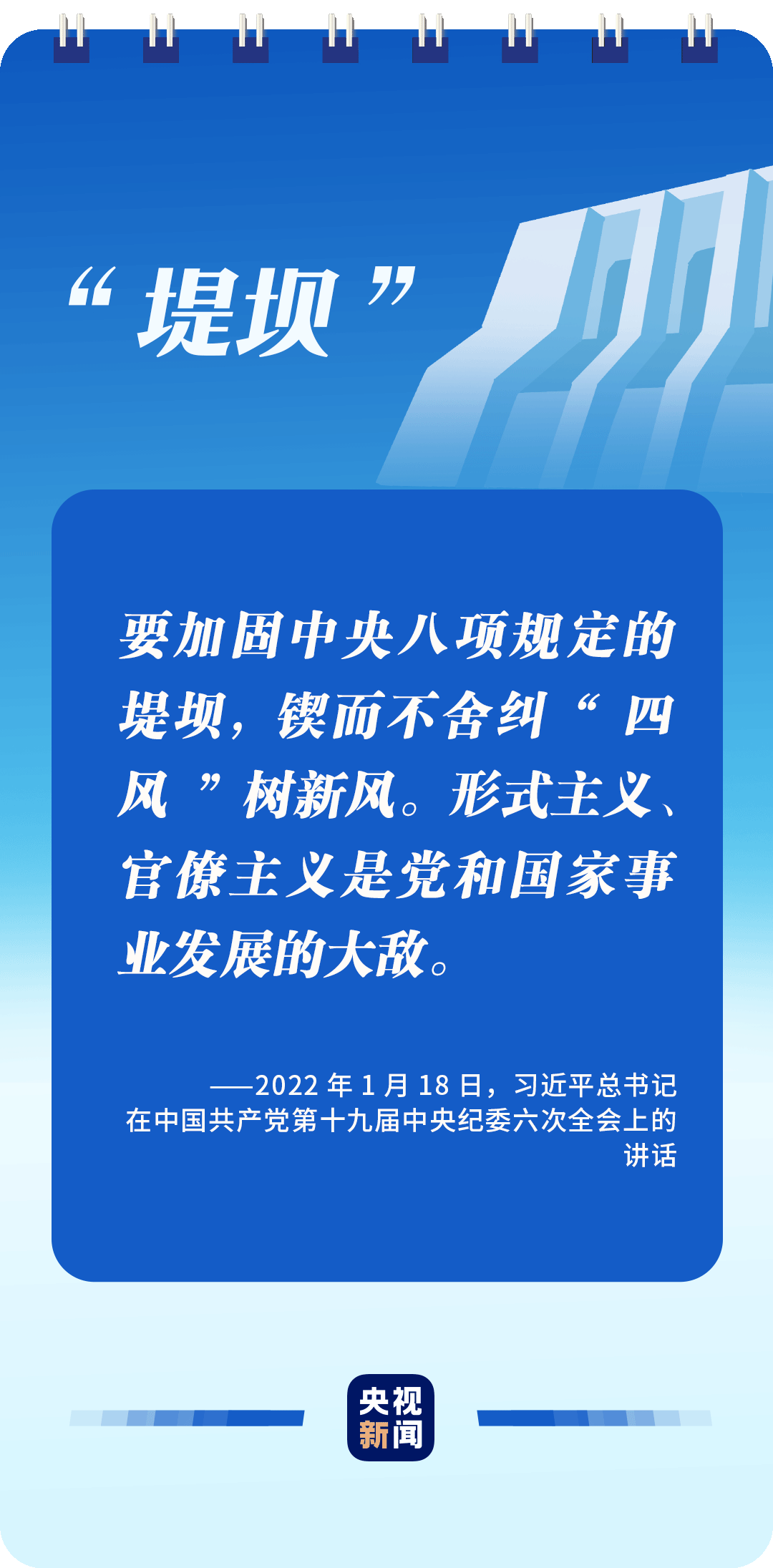 全面從嚴(yán)治黨，讀懂總書記這些比喻的深意
