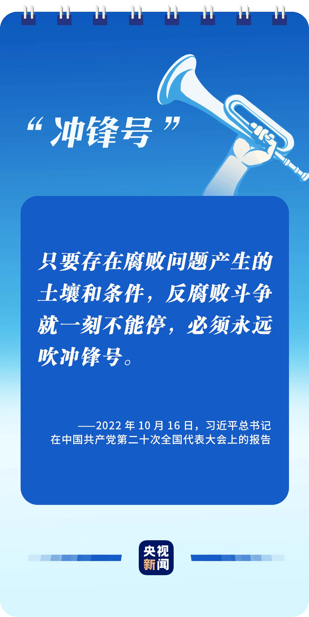全面從嚴(yán)治黨，讀懂總書記這些比喻的深意