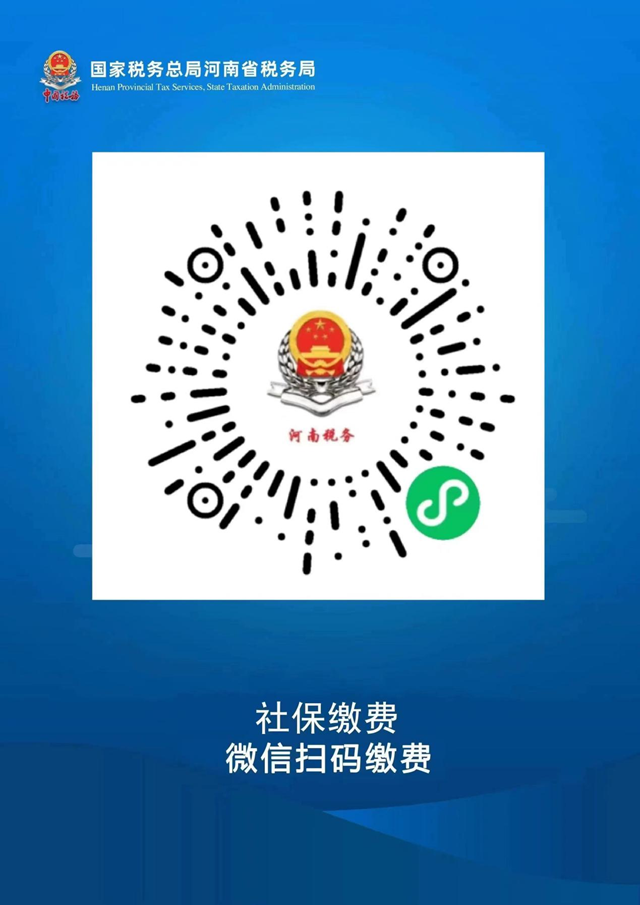 重磅消息！泌陽城鄉(xiāng)居民醫(yī)保再次開通參保繳費渠道了！