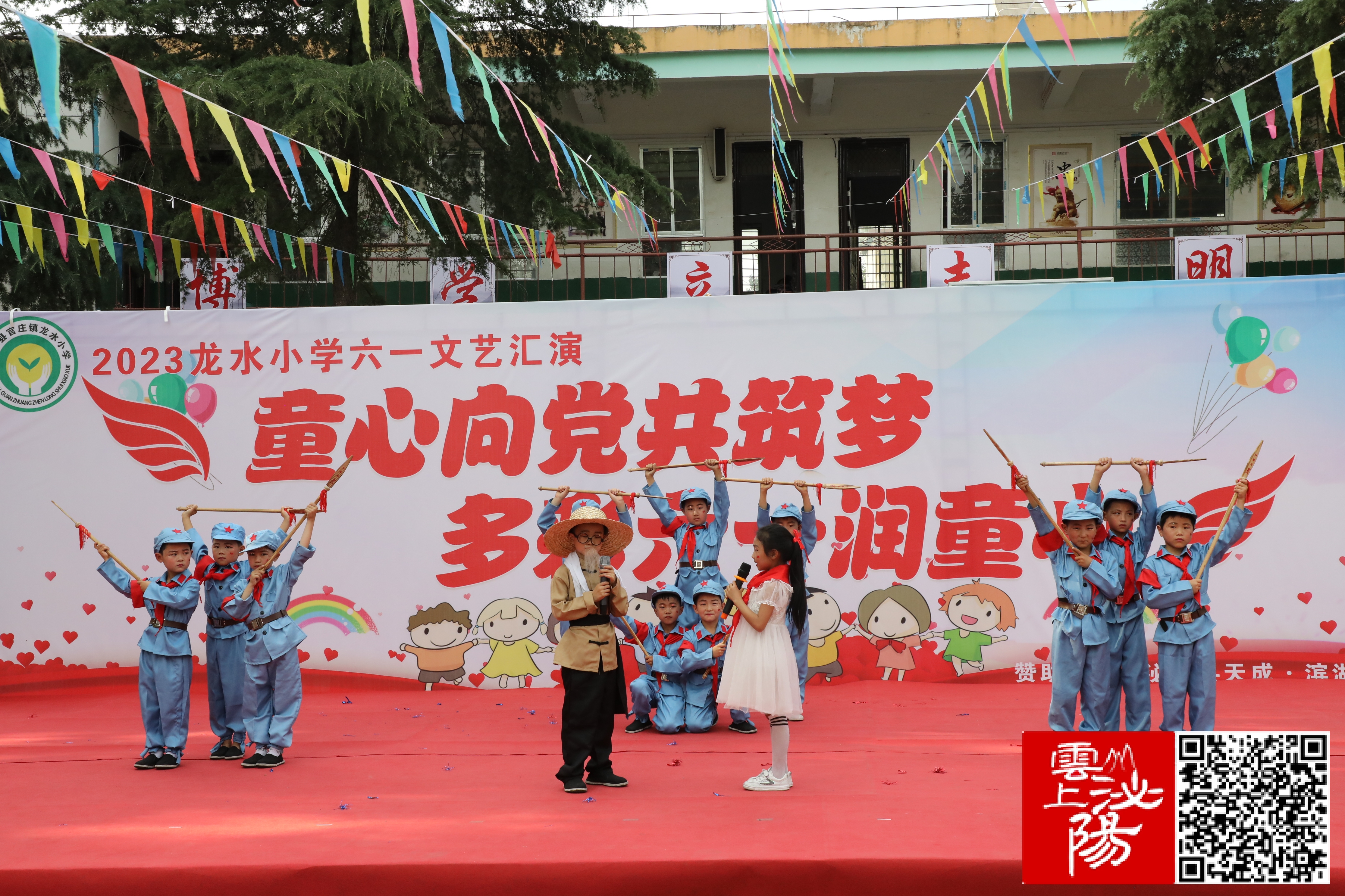 泌陽縣官莊鎮(zhèn)龍水小學舉辦慶“六一”文藝匯演活動