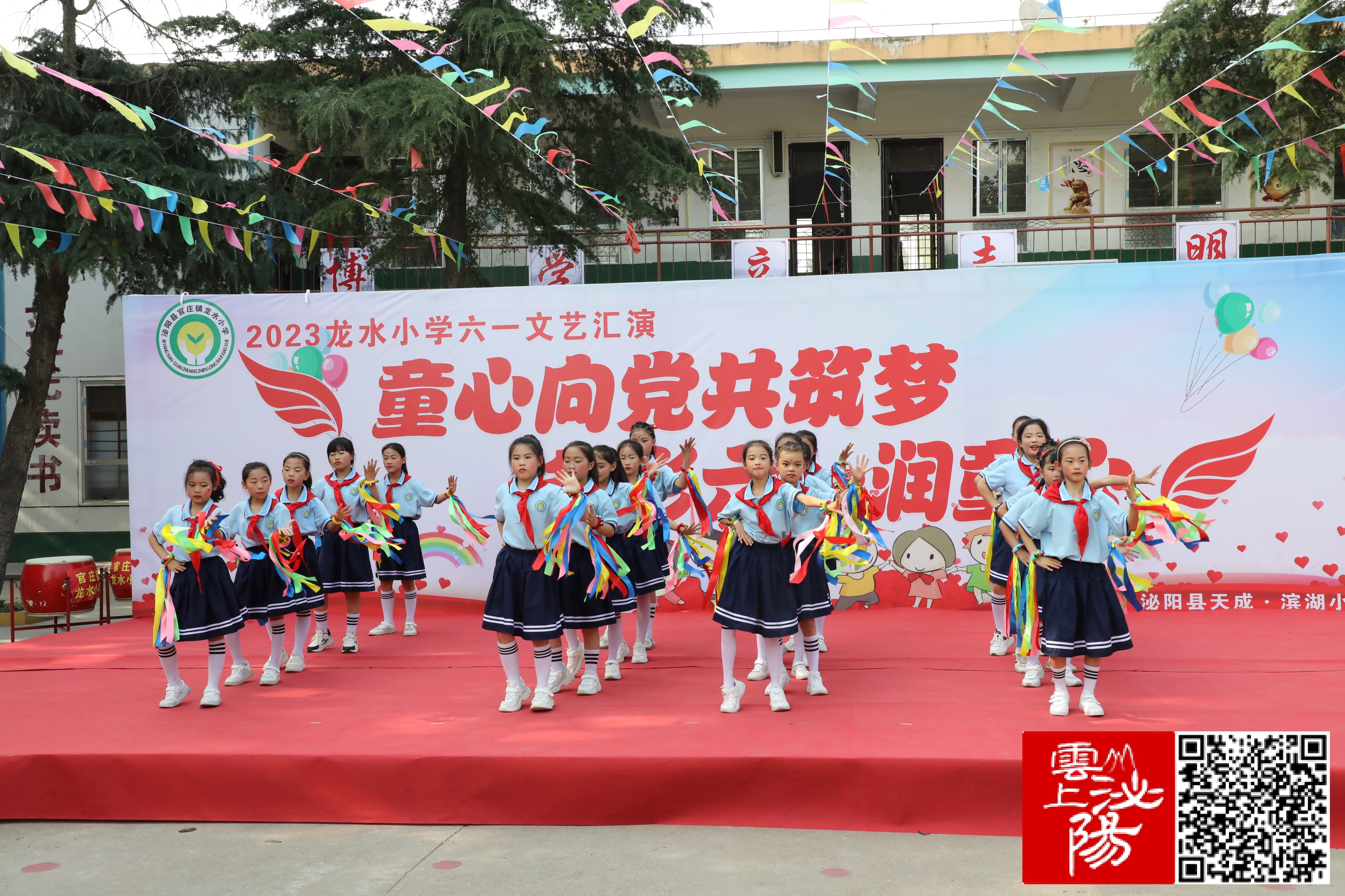 泌陽縣官莊鎮(zhèn)龍水小學舉辦慶“六一”文藝匯演活動