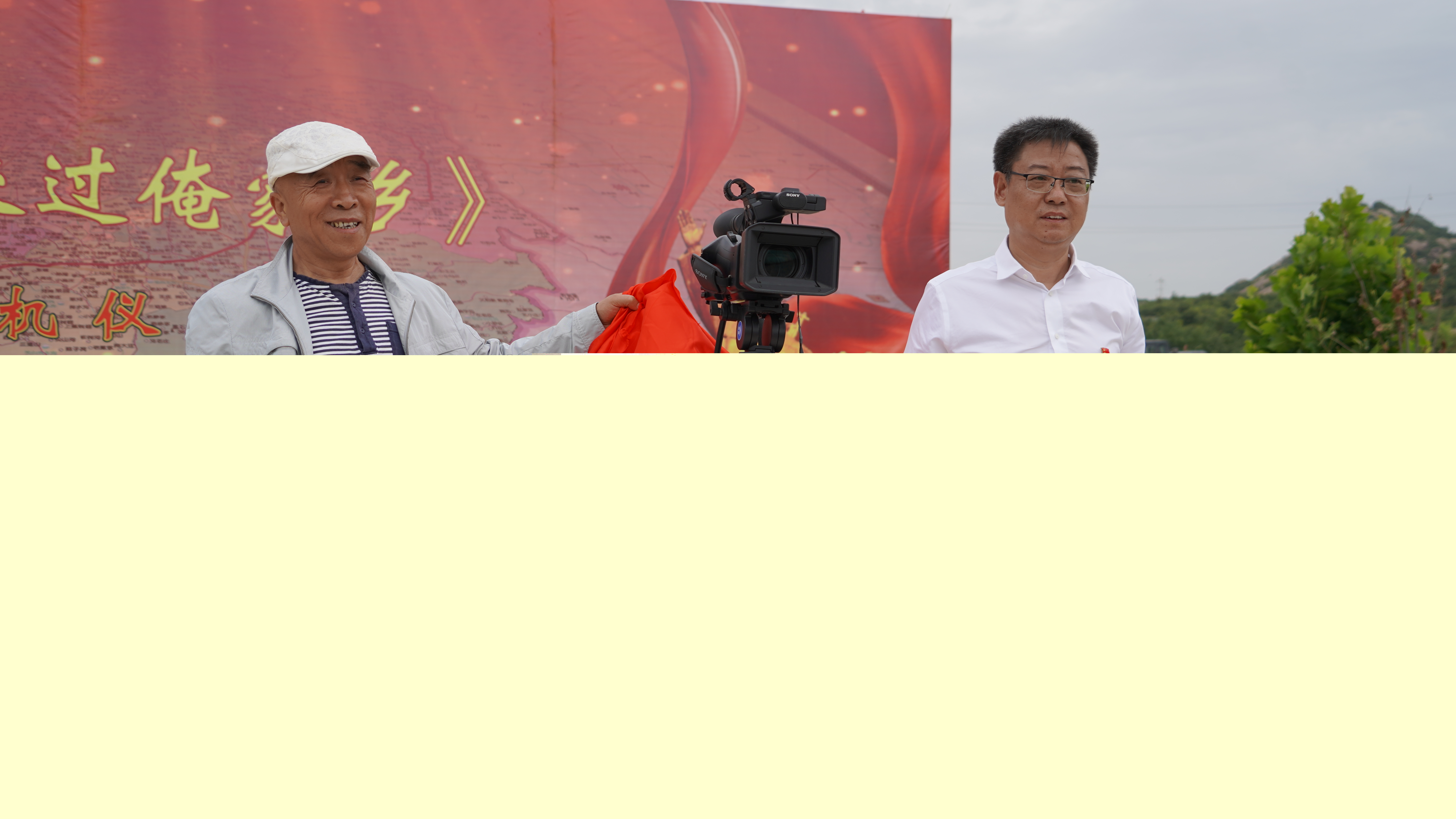 紅色題材紀(jì)錄片《紅軍來過俺家鄉(xiāng)》開機(jī)儀式在駐馬店市泌陽縣象河鄉(xiāng)宋田村舉行
