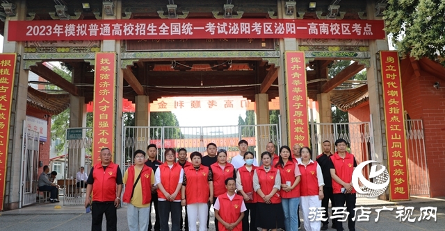  泌陽(yáng)高考首日！多圖直擊……