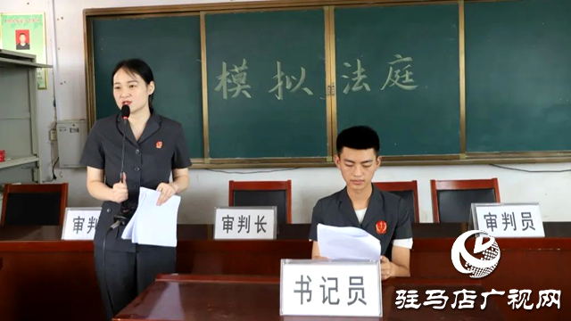 泌陽(yáng)縣人民法院：普法開(kāi)學(xué)季 送法進(jìn)校園