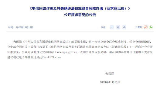 電詐重要頭目浮出水面！遣返回國后會面臨哪些處罰？