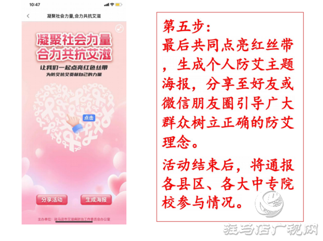“2023點(diǎn)亮紅絲帶行動(dòng)”世界艾滋病日主題活動(dòng)參與說(shuō)明
