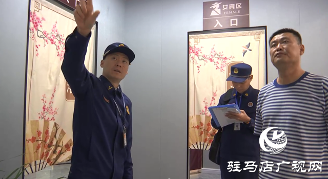 驛城區(qū)消防救援大隊(duì)開展洗浴類場所消防安全專項(xiàng)檢查