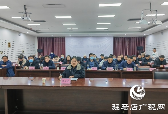  西平縣組織收聽(tīng)收看全省、全市安全生產(chǎn)“六查一打”專(zhuān)項(xiàng)行動(dòng)暨元旦假期安全防范工作會(huì)議