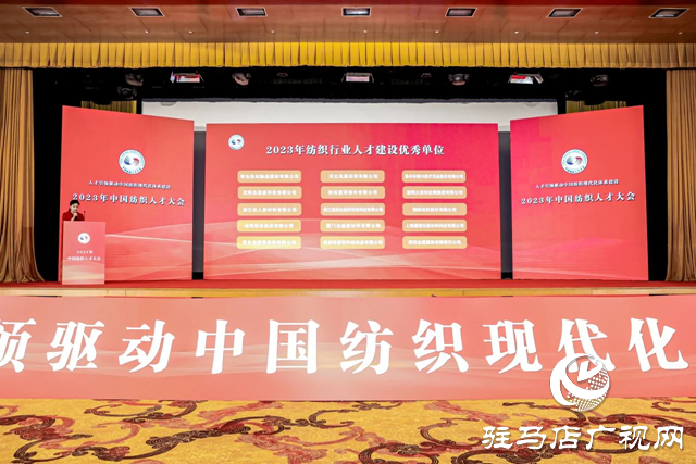 喜訊！西平縣被評為2023年推動中國紡織現(xiàn)代化人才建設優(yōu)秀產(chǎn)業(yè)集群