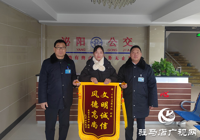 面對千余元現(xiàn)金沒動心！泌陽公交車司機拾金不昧，真有樣!