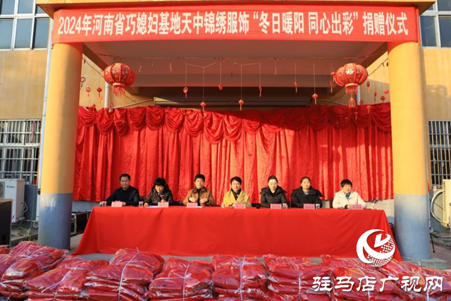 平輿縣一愛心企業(yè)給19個(gè)鄉(xiāng)鎮(zhèn)(街道)的敬老院捐贈(zèng)愛心生活物資