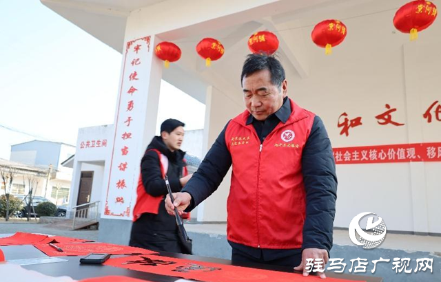 西平縣人和鄉(xiāng)開展“社會主義核心價值觀，移風(fēng)易俗春聯(lián)進萬家”