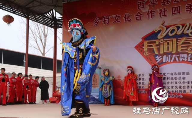 西平縣2024年鄉(xiāng)村文化合作社“四季村晚”啟動儀式暨權(quán)寨鎮(zhèn)郭莊村鄉(xiāng)村春晚舉行