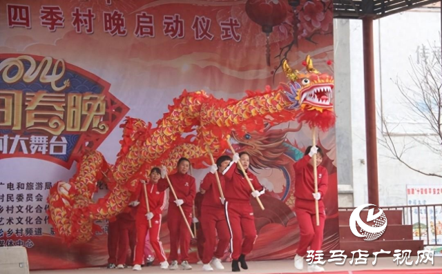 西平縣2024年鄉(xiāng)村文化合作社“四季村晚”啟動儀式暨權(quán)寨鎮(zhèn)郭莊村鄉(xiāng)村春晚舉行