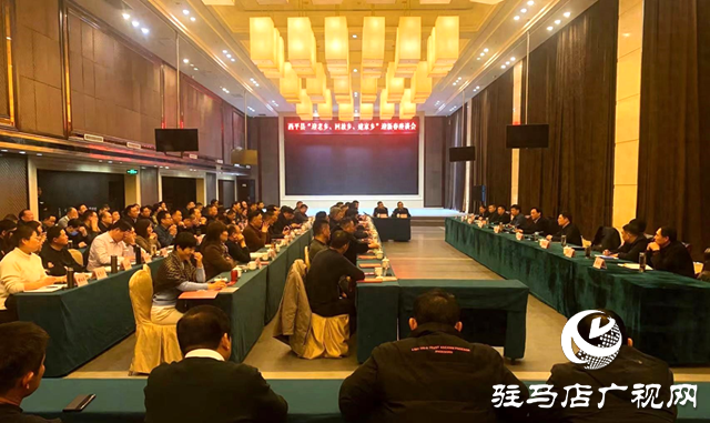 西平縣舉行“迎老鄉(xiāng)、回故鄉(xiāng)、建家鄉(xiāng)”迎新春座談會