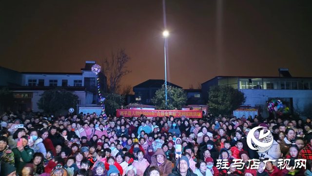 西平縣人和鄉(xiāng)：王孟寺村舉辦春節(jié)聯(lián)歡晚會(huì)