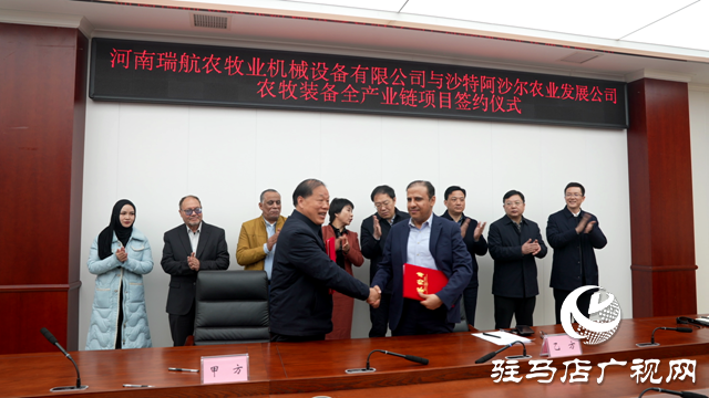 現(xiàn)場簽約4.9億美元！西平縣招商引資迎來開門紅！