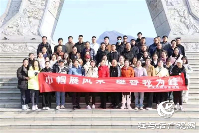 開發(fā)區(qū)城管局開展“巾幗展風(fēng)采，攀登我為峰”主題活動(dòng)