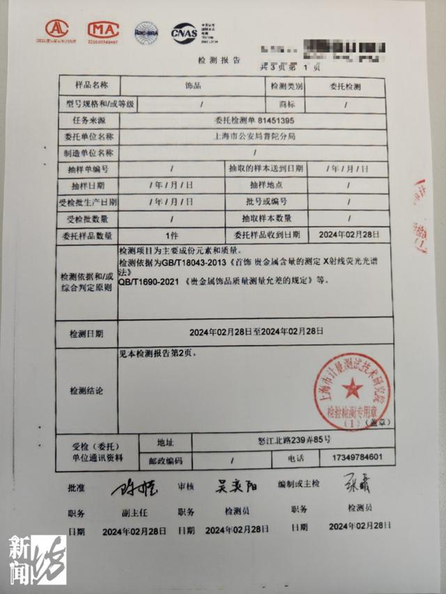 女子花2萬(wàn)元買的金手鐲，竟是拉面師傅制做的……